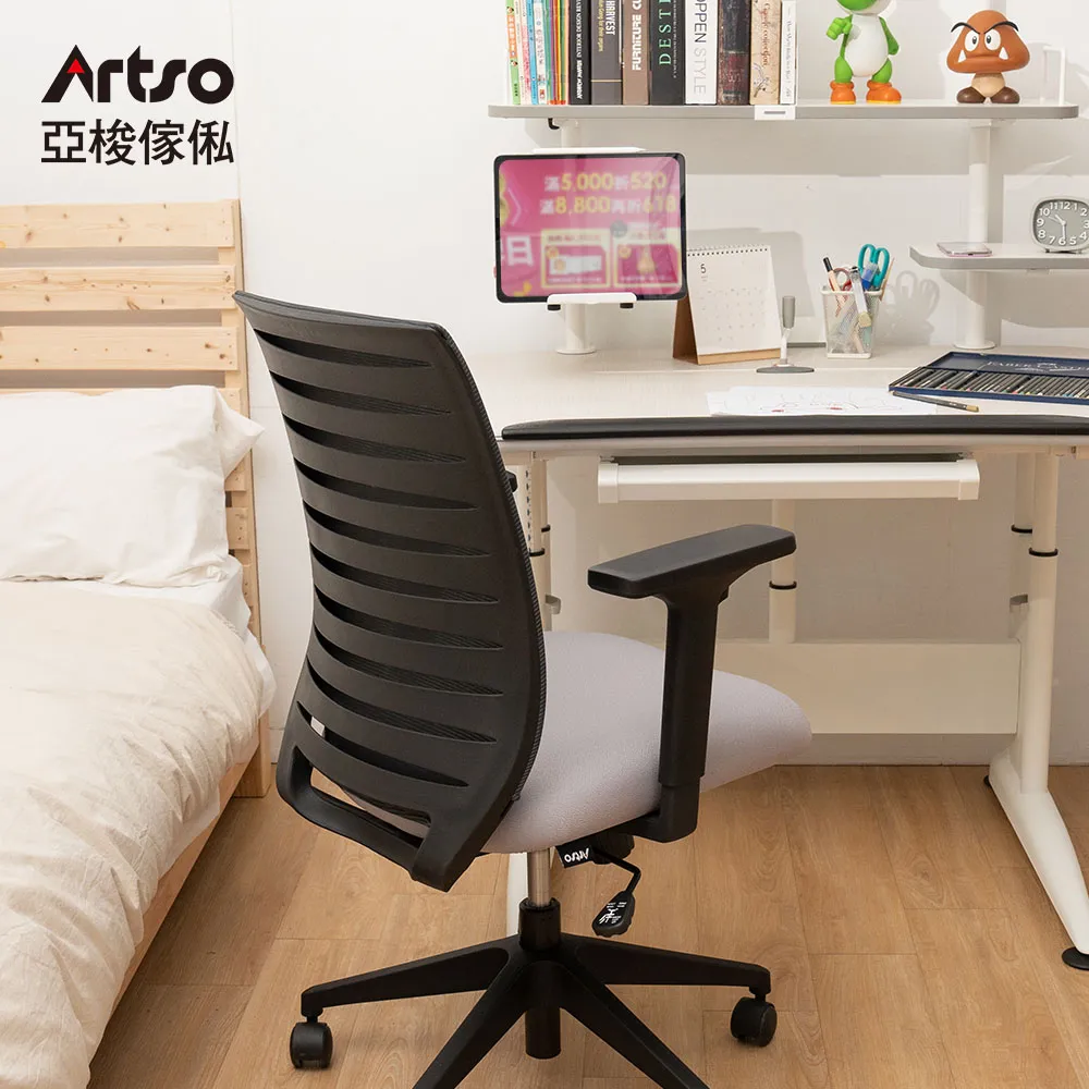 Artso 亞梭 樂享椅(電腦椅/人體工學椅/辦公椅/椅子) 歷史價格詳細信息
