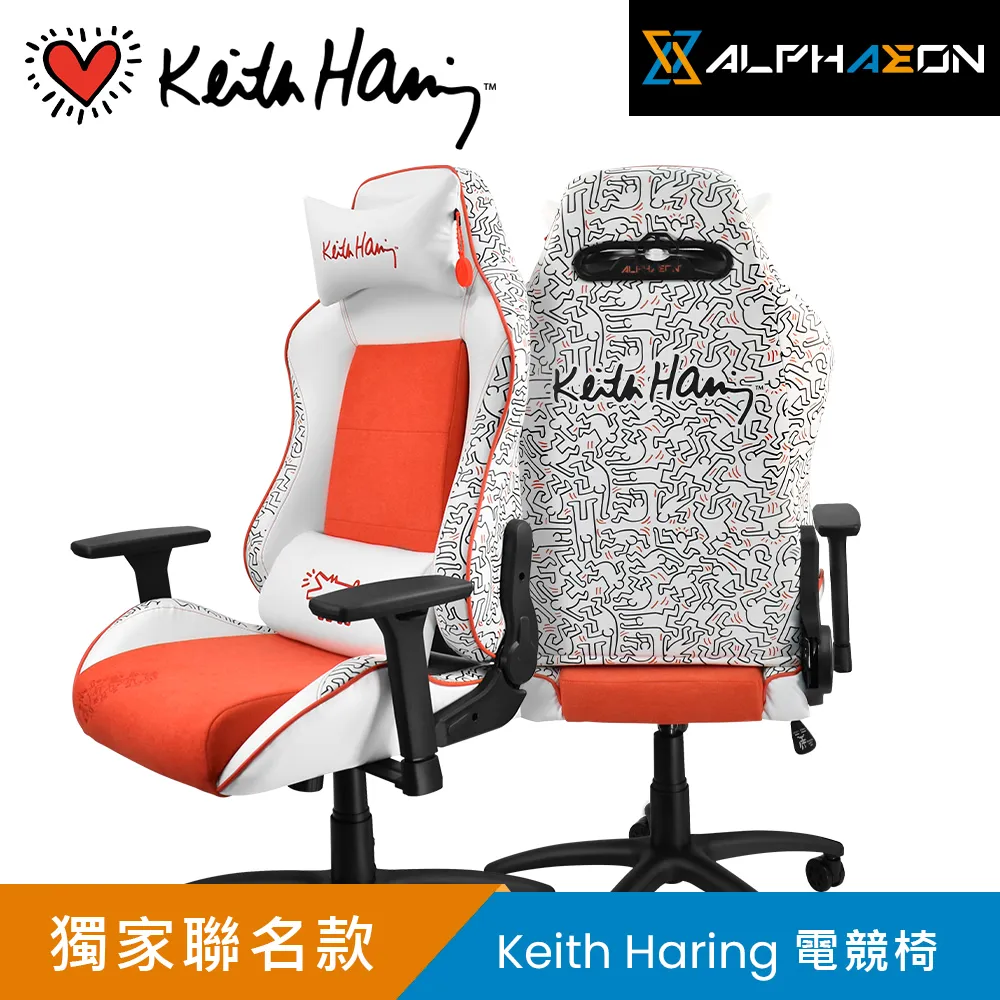 【ALPHAEON】Keith Haring聯名款電競椅 歷史價格詳細信息