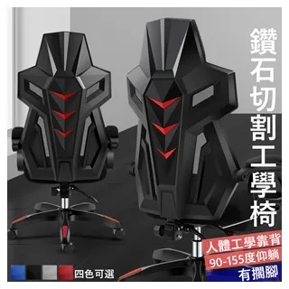 鑽石切割設計人體工學椅 可擱腳(電競椅 工學椅 電腦椅 仰躺椅) 歷史價格詳細信息