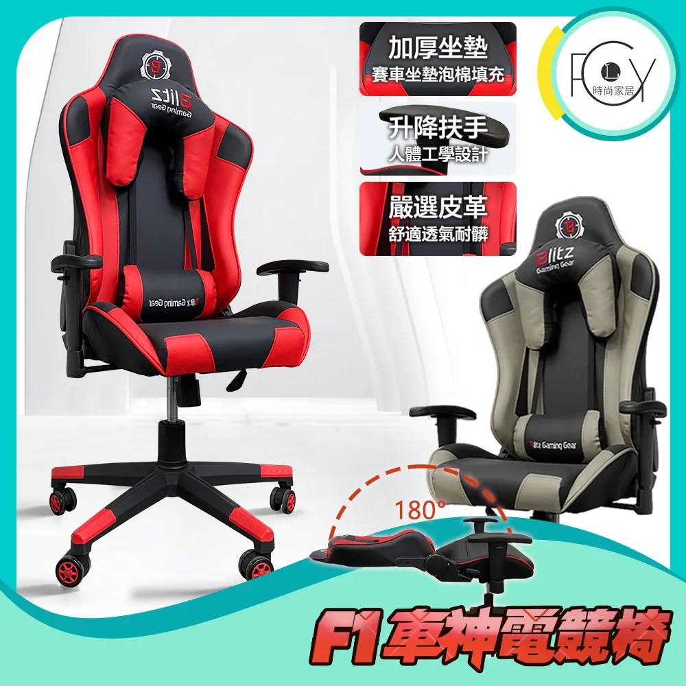 《C-FLY》F1車神電競椅 電腦椅/高背椅/皮椅 黑紅 歷史價格詳細信息