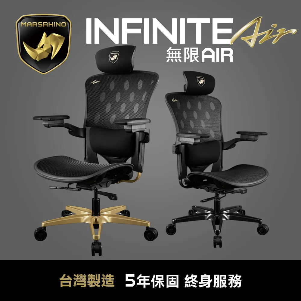 MARSRHINO 火星犀牛 INFINITE AIR 超跑人體工學電競椅 台灣製造工學椅 保固5年 電腦辦公椅 歷史價格詳細信息