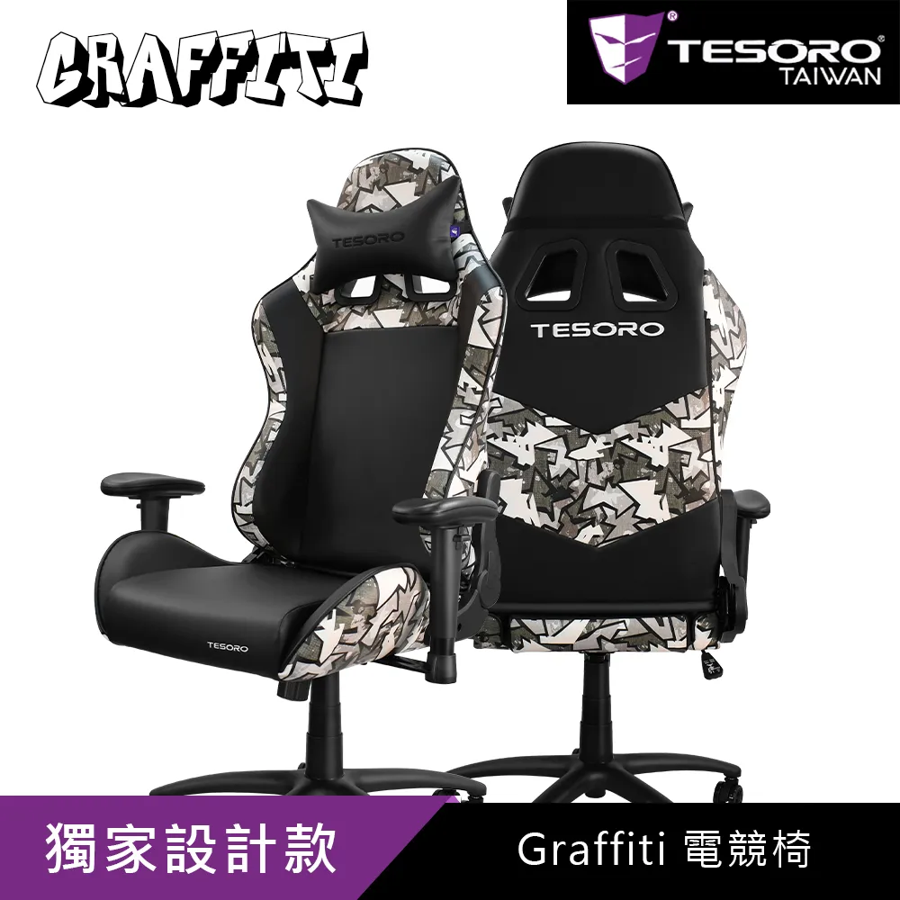 【TESORO 鐵修羅】Graffiti電競椅-黑+塗鴉圖騰(灰的低調) 歷史價格詳細信息