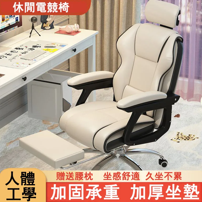 電競椅遊戲椅電腦椅子靠背家用人體工學可躺辦公椅舒適安吉旋轉椅【雲吞】 歷史價格詳細信息