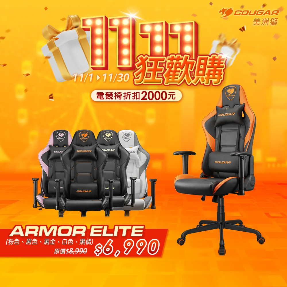 【COUGAR 美洲獅】ARMOR ELITE 電競椅 白色 歷史價格詳細信息