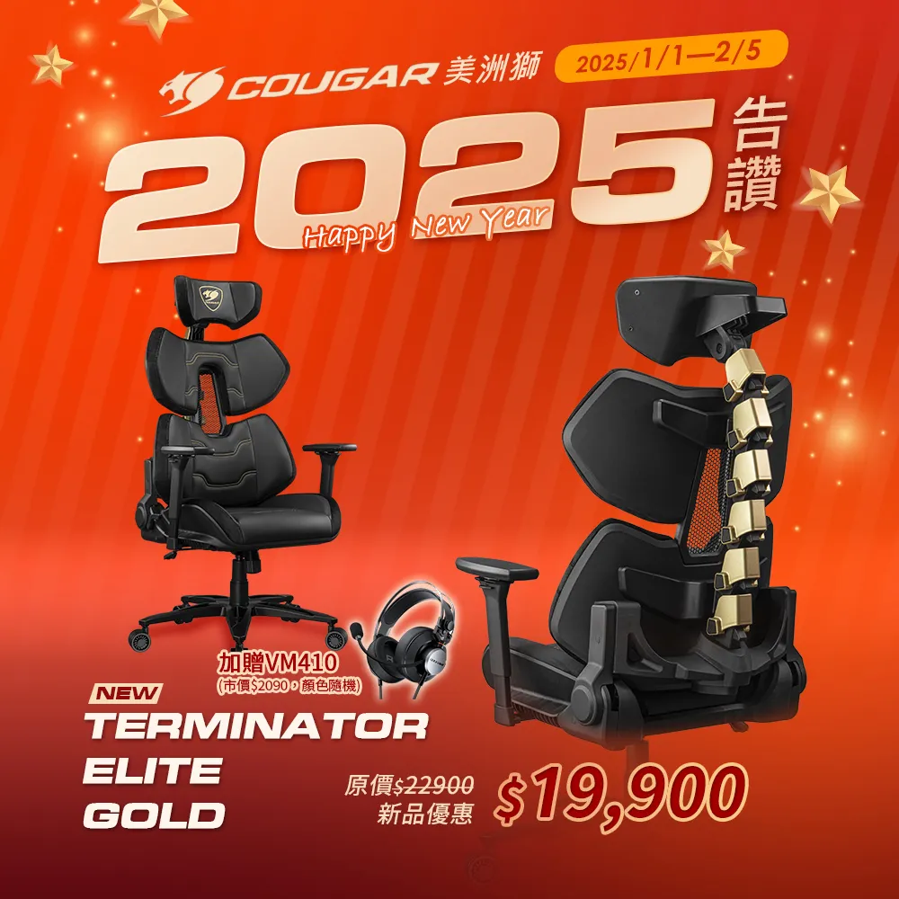 Cougar美洲獅 Terminator 人體工學椅/電競椅/腰部支撐/人體工學/通風/耐磨皮革 歷史價格詳細信息