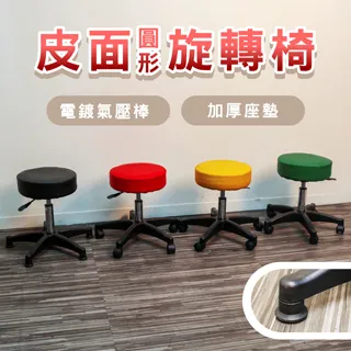 BuyJM 厚8公分立體成型泡棉圓型旋轉椅/電腦椅 歷史價格詳細信息