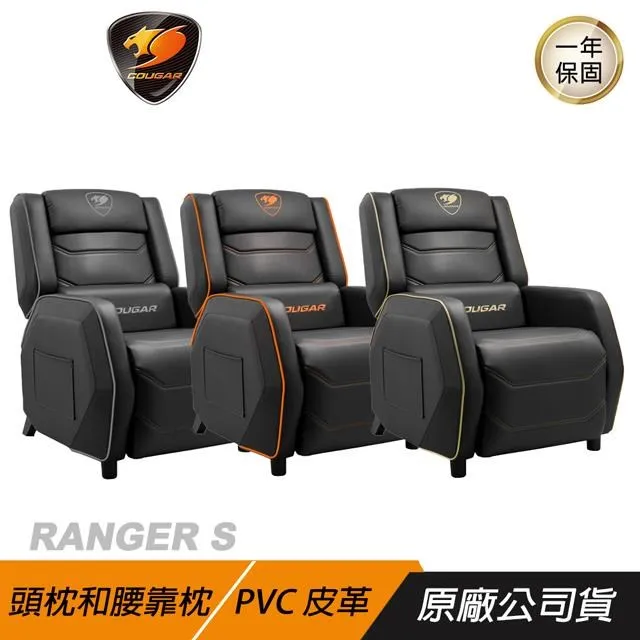 Cougar美洲獅 Ranger PVC 菱格紋電競沙發椅/沙發/原價屋【活動贈】 歷史價格詳細信息