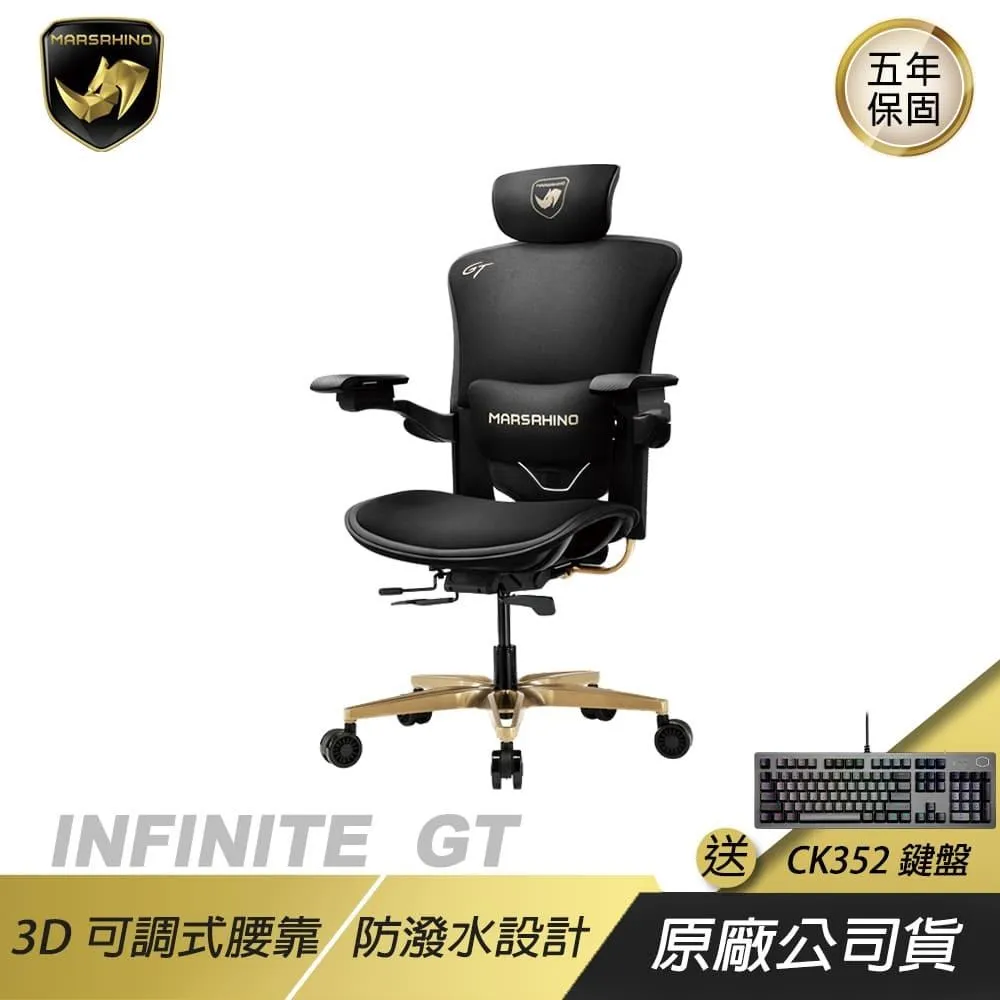 MARSRHINO 火星犀牛 INFINITE GT人體工學電競椅/承重150kg/獨創紓壓技術 歷史價格詳細信息