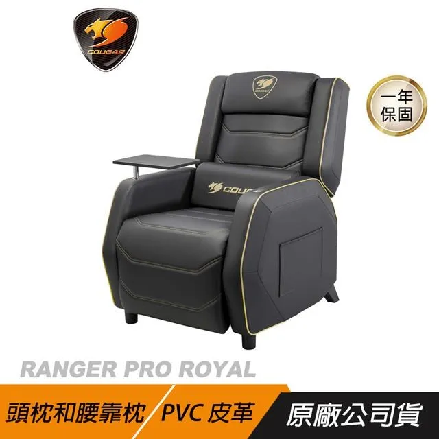 【COUGAR 美洲獅】RANGER PRO 專業級電競沙發(黑金色/自行組裝/電競椅/電競沙發) 歷史價格詳細信息