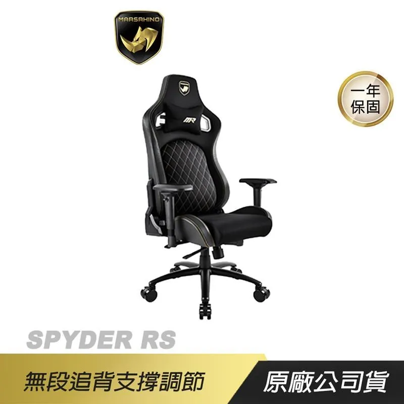 MARSRHINO火星犀牛 SPYDER RS 幻影黑RS  人體工學電競椅 台灣製造工學椅 保固1年 電腦辦公椅 歷史價格詳細信息