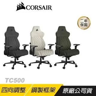 CORSAIR 海盜船 TC200 電競椅 灰/白色 (布質款)79折現省3000 歷史價格詳細信息