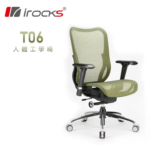 irocks T06 電腦椅 網椅 i-rocks 人體工學 多色選擇 彈力網布 台灣製造 4D扶手 光華商場 雙11 歷史價格詳細信息