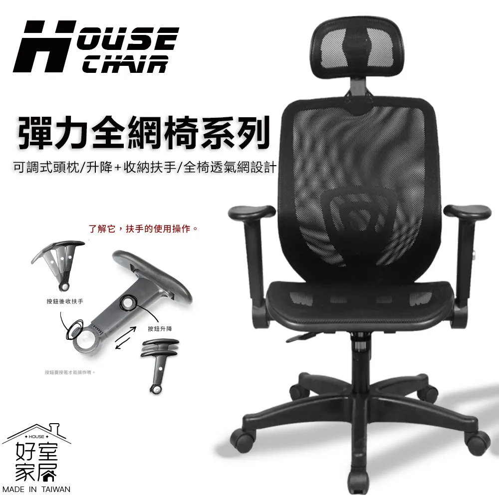 【好室家居】克里高背8D網狀抗菌收納電腦椅(免組裝/居家辦公椅/人體工學升降椅) 歷史價格詳細信息