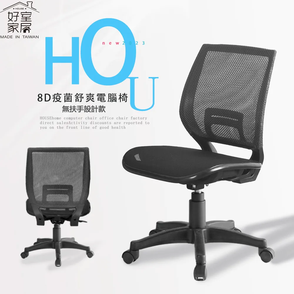 好室家居｜低背網布無扶手電腦椅 辦公椅子 書桌椅 歷史價格詳細信息
