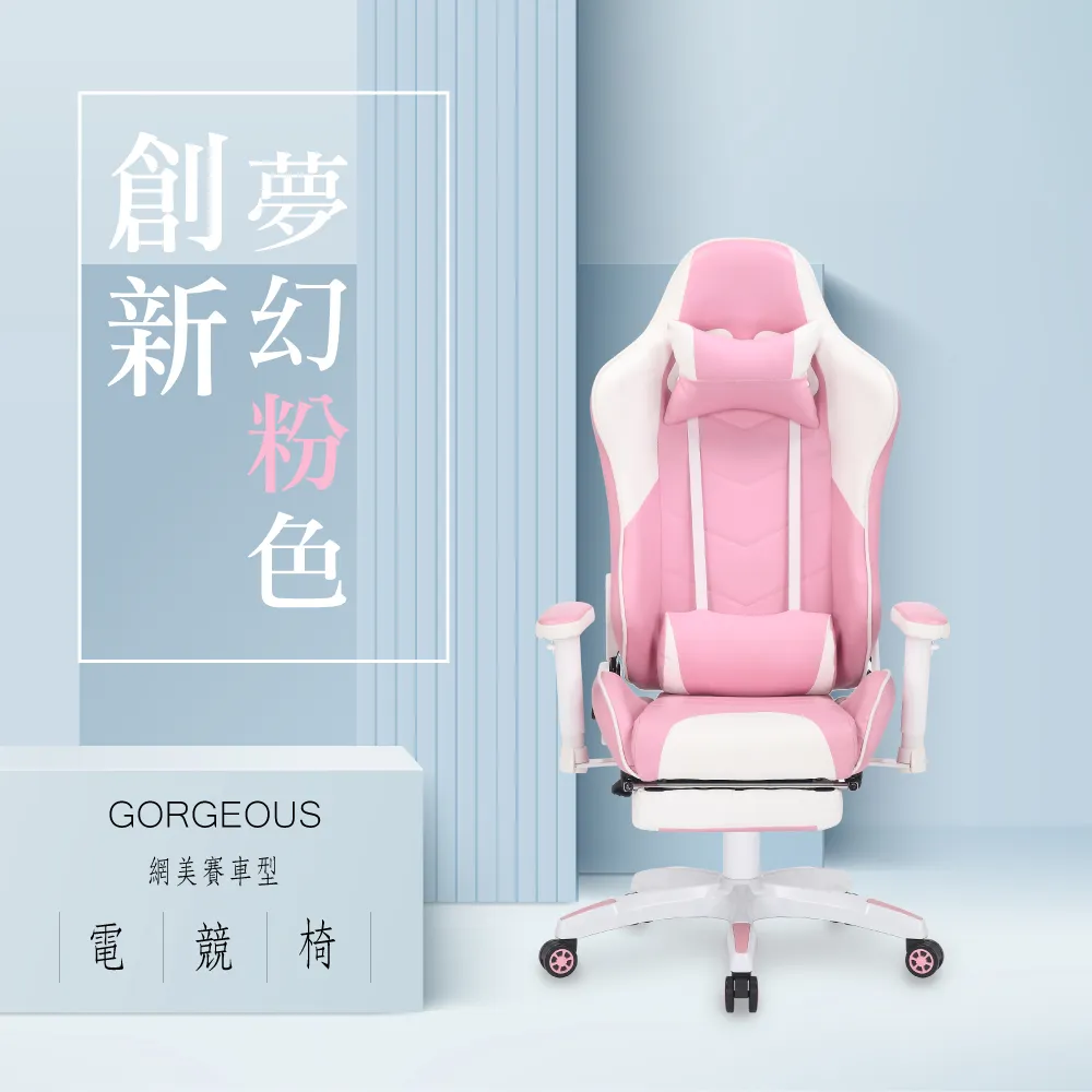 ArcticWolf Gorgeous網美賽車型電競椅-粉紅色 歷史價格詳細信息
