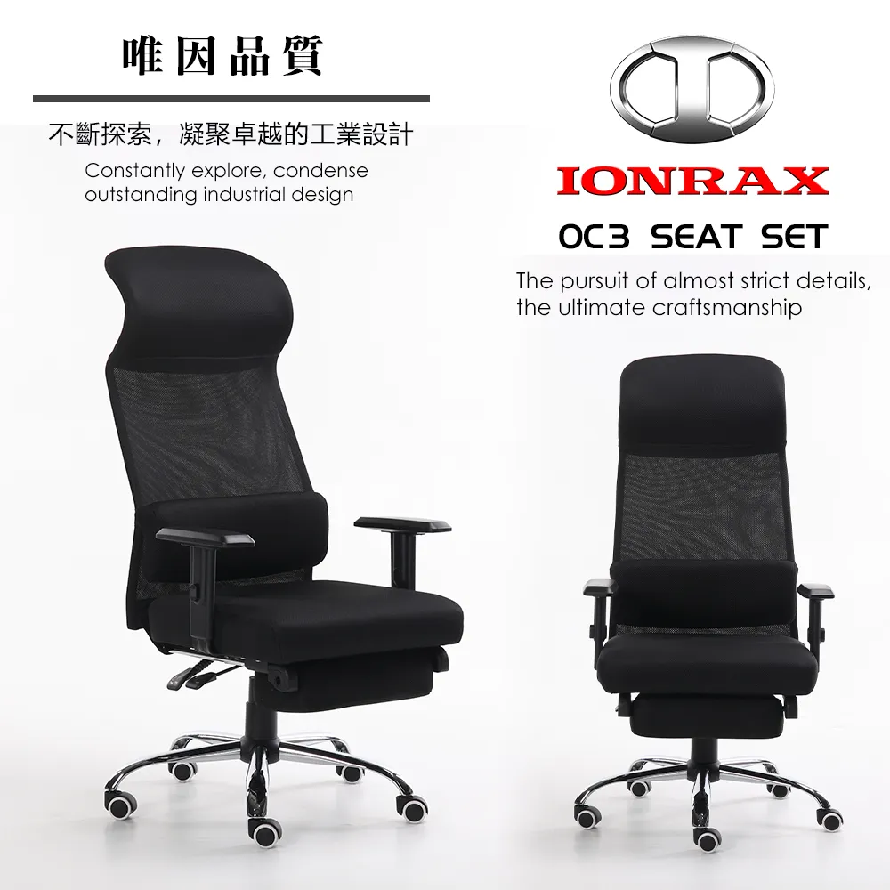 IONRAX OC3 SEAT SET 坐/躺 兩用-B 全黑 電腦椅 歷史價格詳細信息