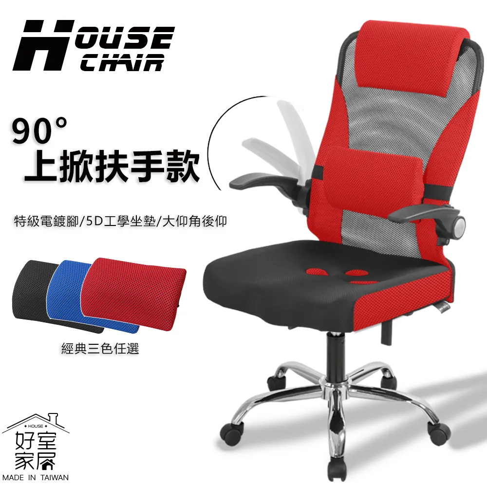 【好室家居】招財貓臀部機能獨立筒電腦椅(免組裝/電腦椅/90度上掀把手/旋轉椅/人體工學椅/書桌椅) 歷史價格詳細信息