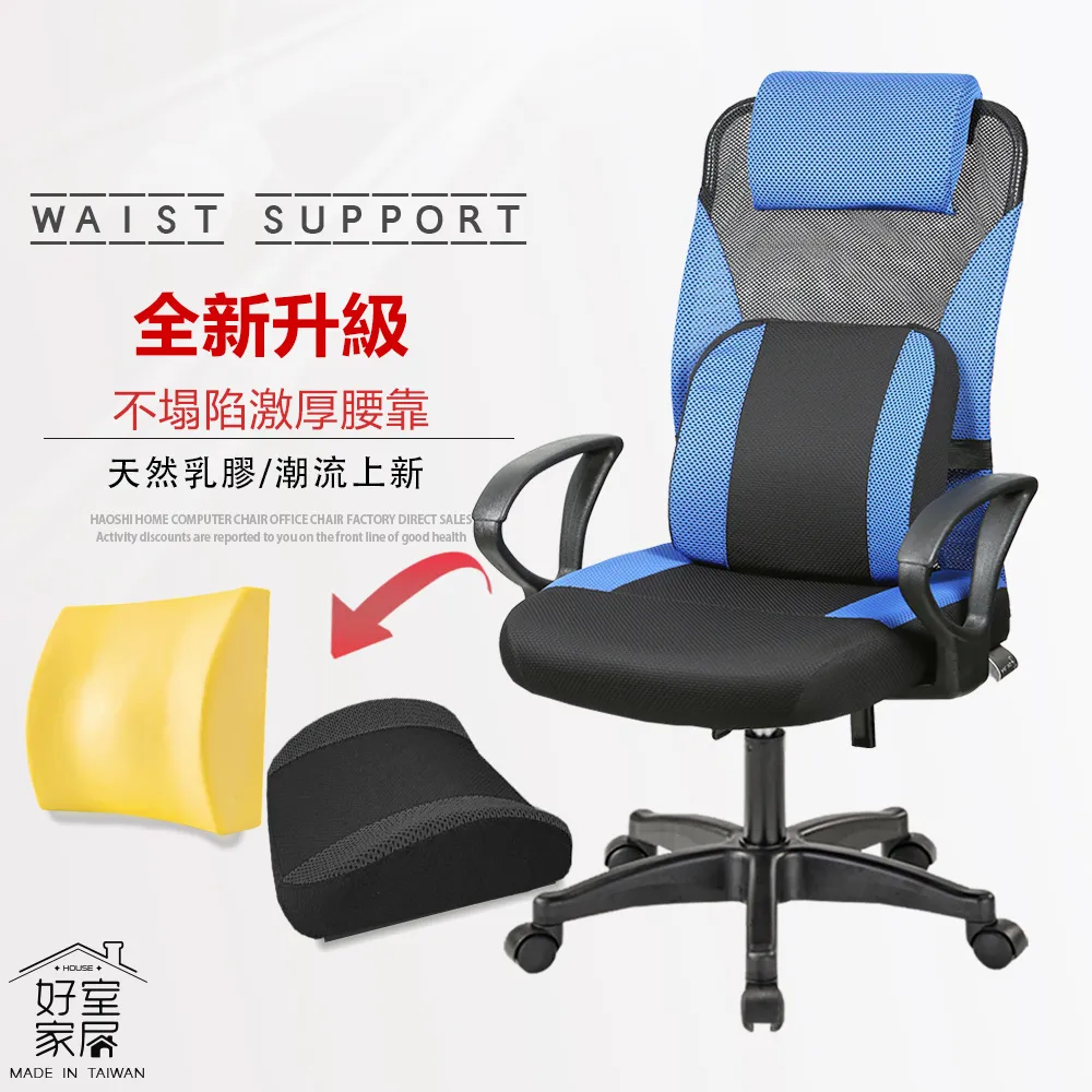 大護腰高背全網辦公椅/電腦椅 歷史價格詳細信息