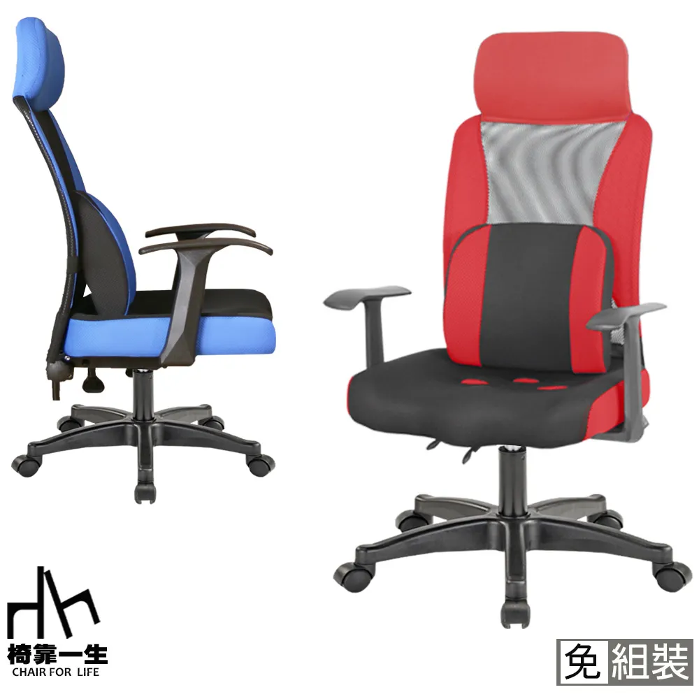 好室家居｜免組裝瑪雅全網人體工學隱形護腰電腦椅辦公椅子書桌椅(人體工學椅 護腰椅 電競椅 躺椅) 歷史價格詳細信息