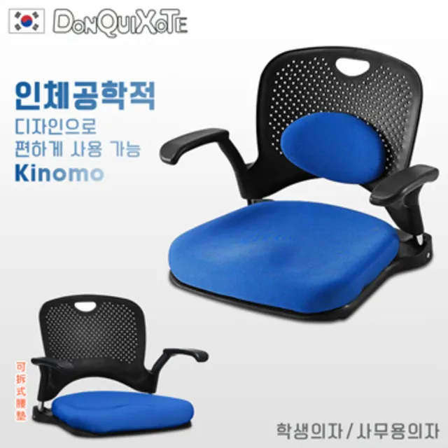 DonQuiXoTe｜韓國原裝Kinomo和風人體工學椅紅｜免運活動中 歷史價格詳細信息