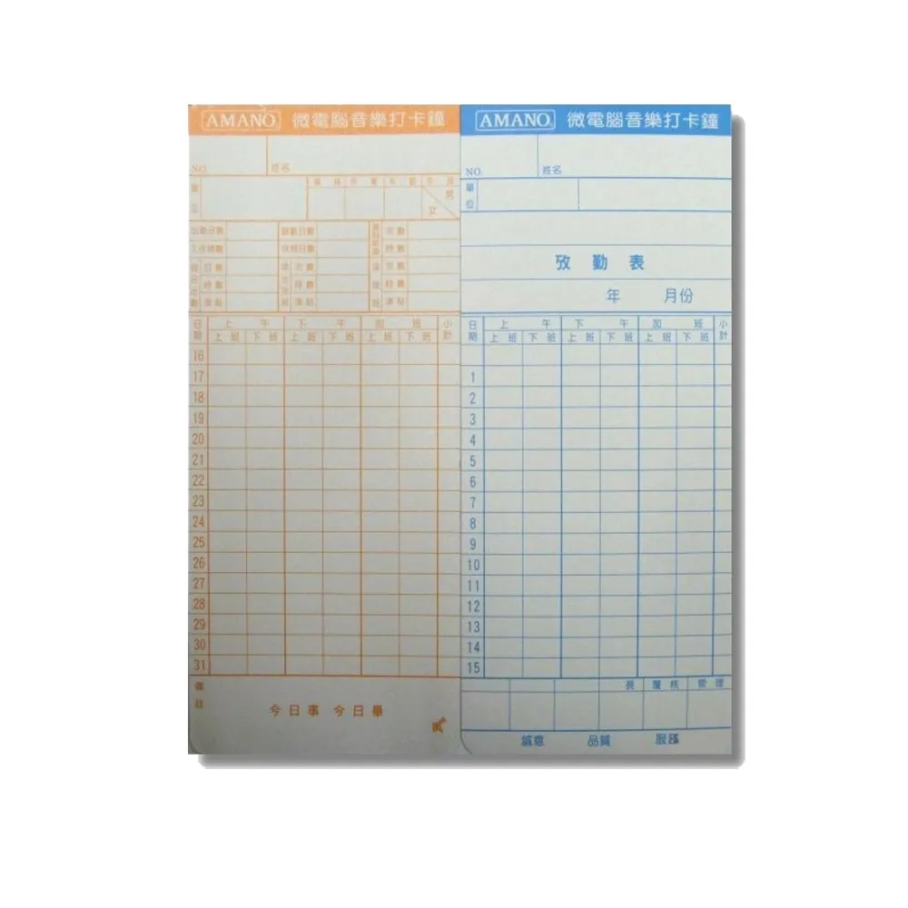 機械式卡鐘專用1號考勤卡 100張 打卡鐘卡片 辦公用品｜史泰博EZ購 歷史價格詳細信息