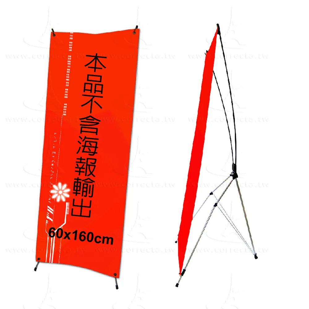 X型展架輸出80x180公分(客製印刷 大圖輸出工廠 展覽 店面廣告) 歷史價格詳細信息