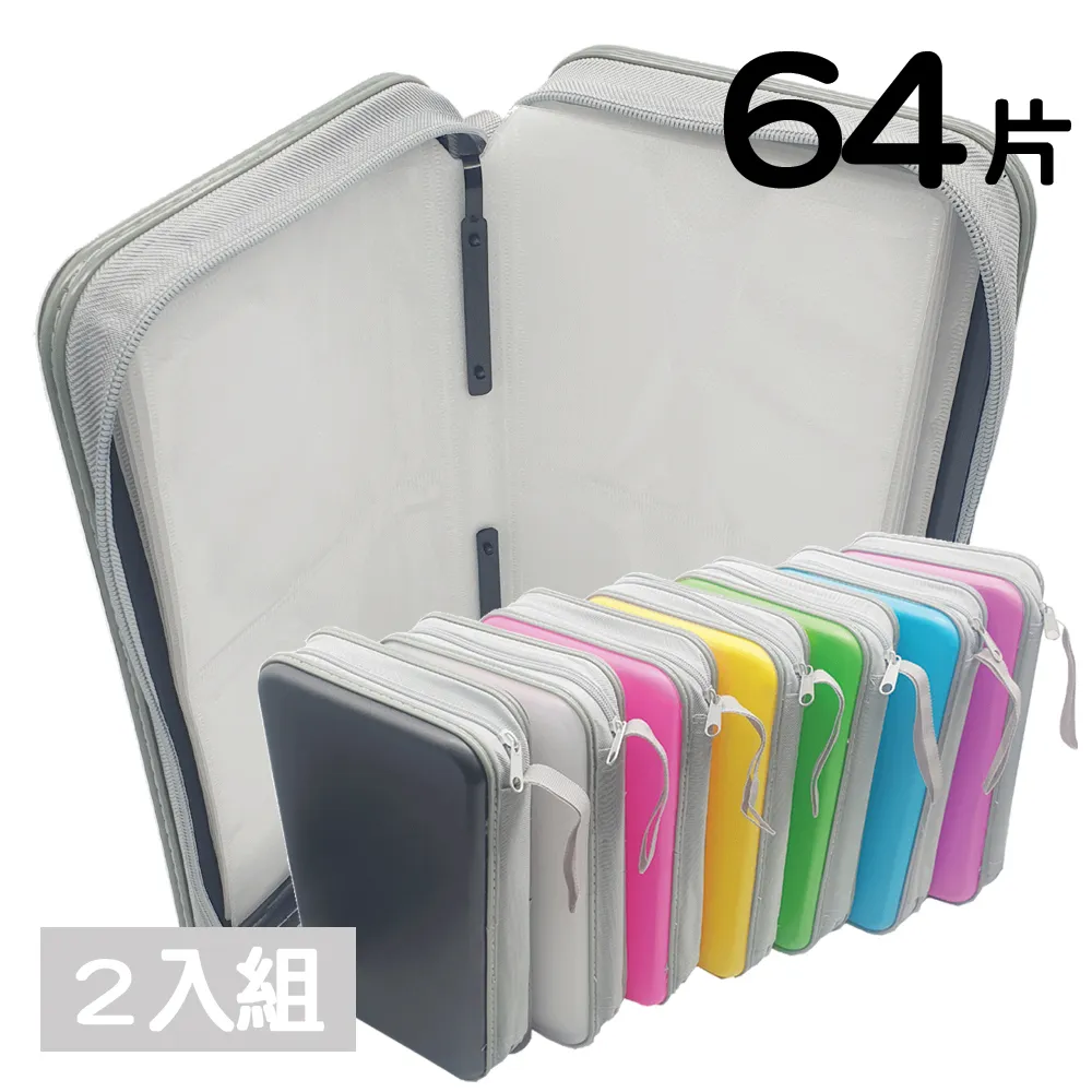 64片裝PP長型拉鏈款多色光碟收納包(有提帶) 3入/組 歷史價格詳細信息