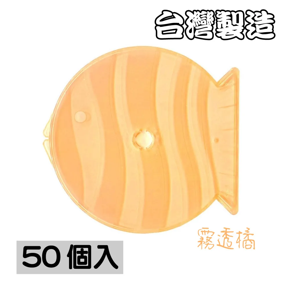 【臺灣製造】單片裝5mm摔不破霧透紫PP魚型CD盒/DVD盒/光碟盒/CD殼 50個 歷史價格詳細信息