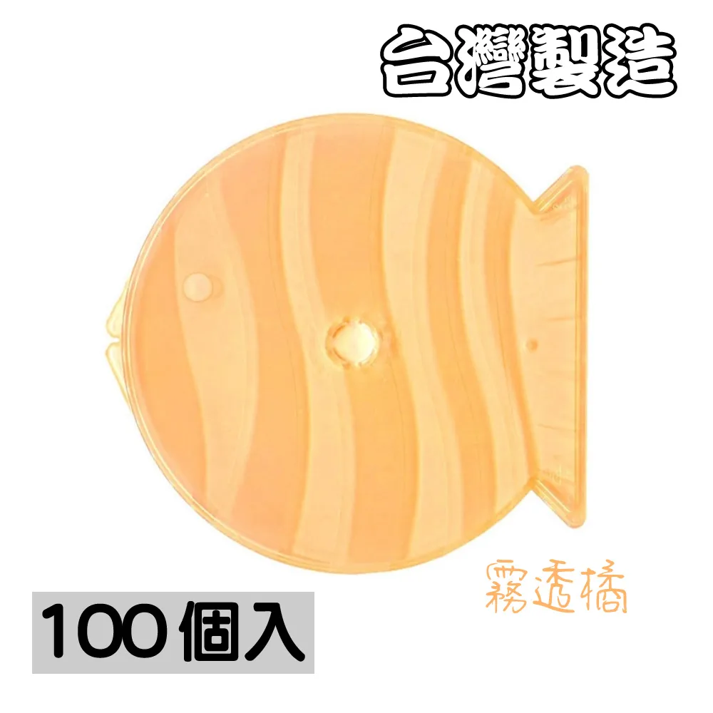 【臺灣製造】單片裝5mm摔不破霧透紫PP魚型CD盒/DVD盒/光碟盒/CD殼 50個 歷史價格詳細信息