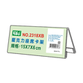LIFE 壓克力座席卡架 XB NO.2318 歷史價格詳細信息