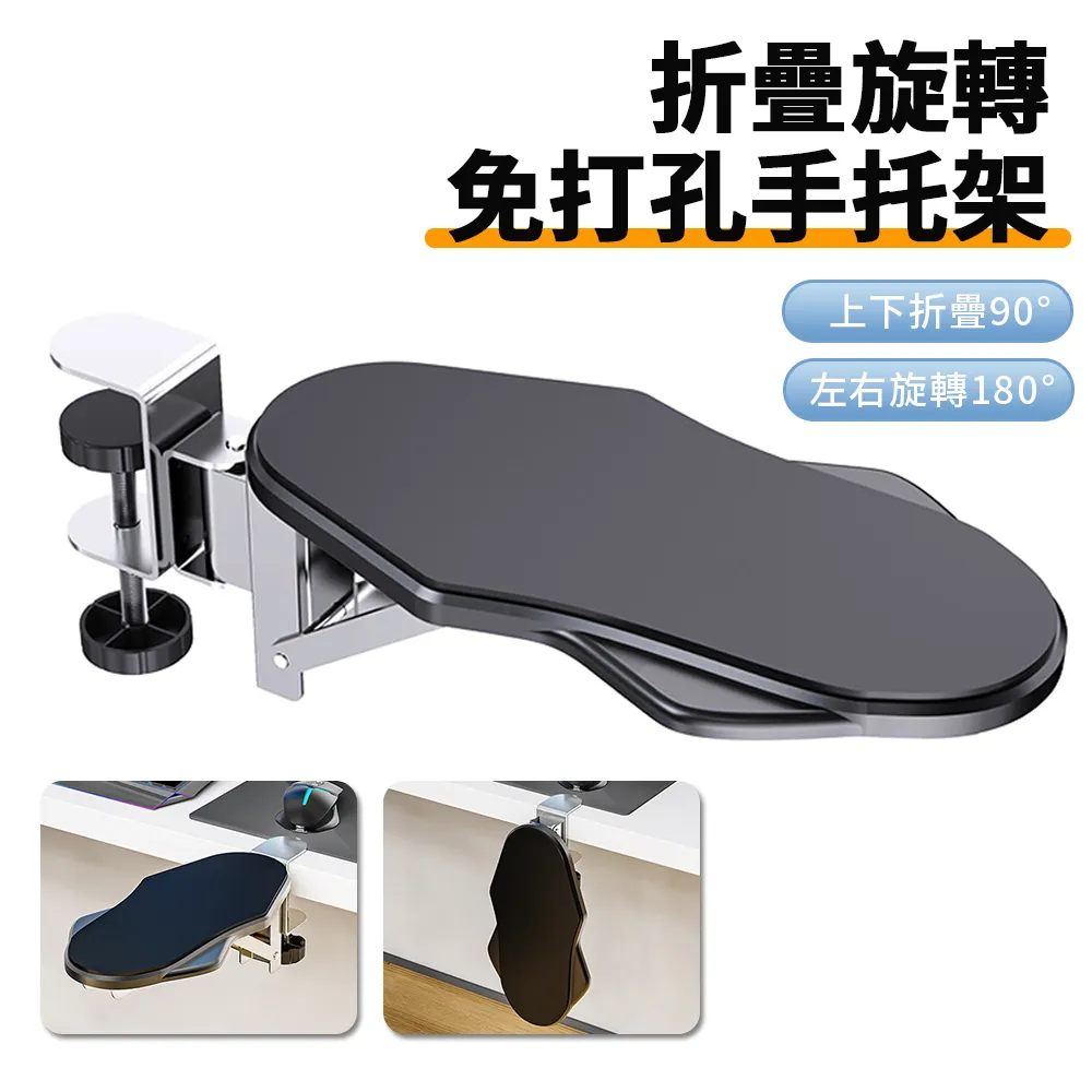 Sily 折疊旋轉手臂支架 免打孔辦公桌手肘托架 家用電腦桌支撐架 可180°旋轉手托架 歷史價格詳細信息