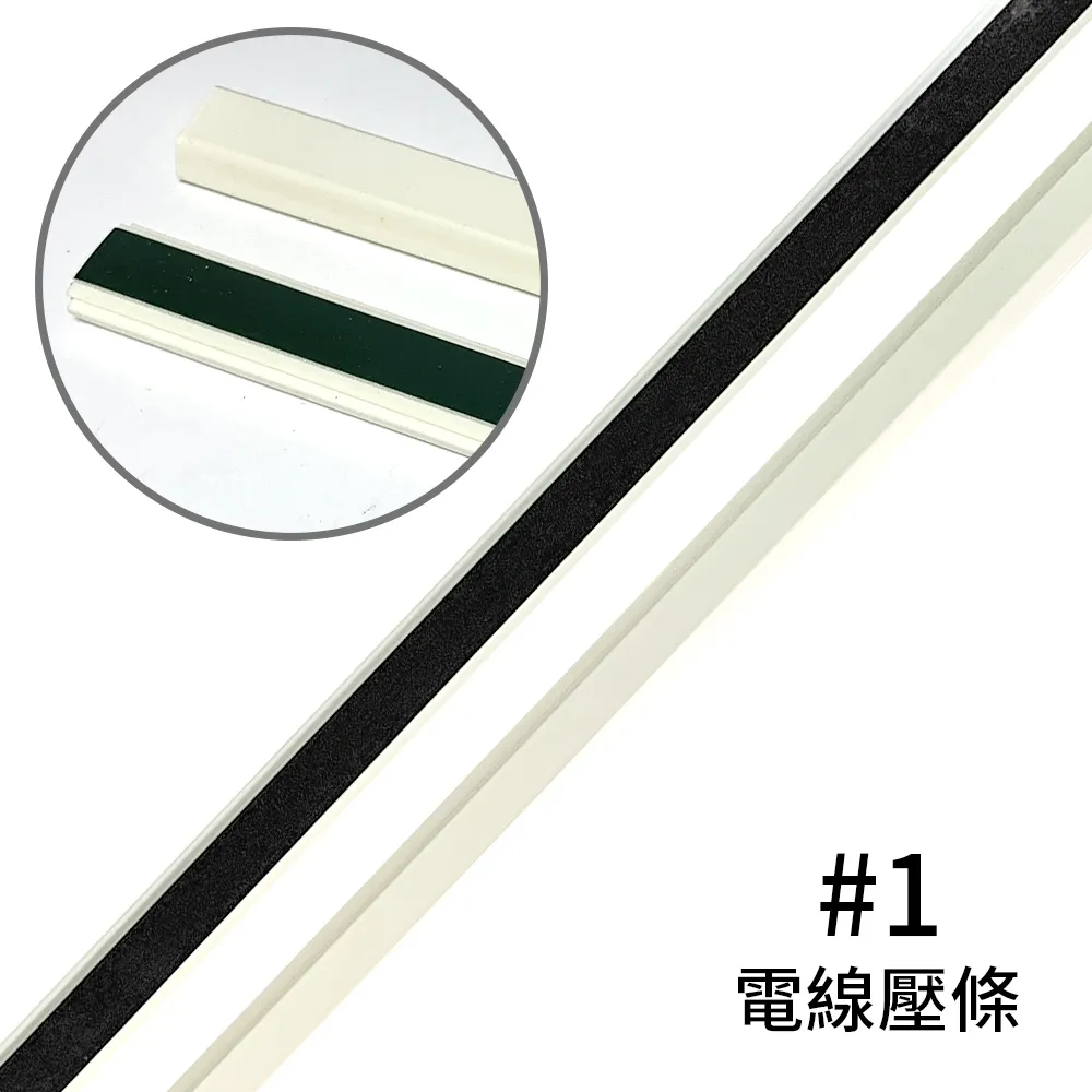 DIY電線壓條2號-2入/電線收納(100x2x0.7cm) 歷史價格詳細信息