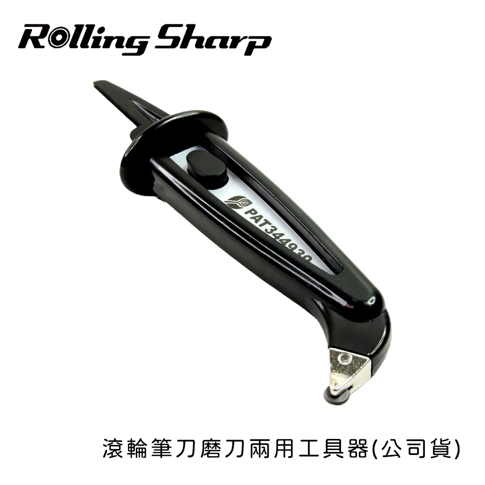 Rolling Sharp 安全滾輪筆刀(公司貨) 歷史價格詳細信息