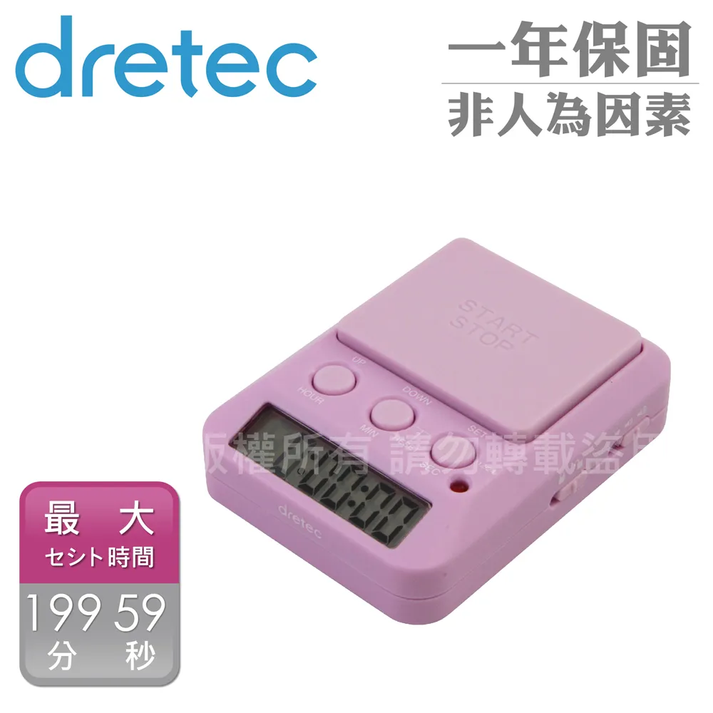 【日本dretec】時間管理學習計時器-99時59分59秒-綠色 歷史價格詳細信息