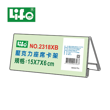 LIFE 壓克力名牌 (小) NO.2526 歷史價格詳細信息