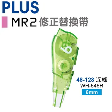 PLUS MR2修正替換帶 WH-646R(48-126)10入 歷史價格詳細信息