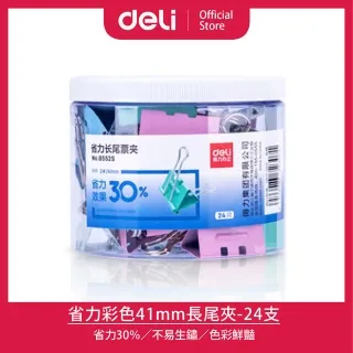 【Deli得力】省力彩色50mm長尾夾-12支(E8551S) 歷史價格詳細信息