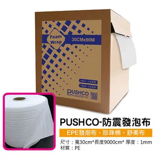 PUSHCO-防震發泡布 歷史價格詳細信息