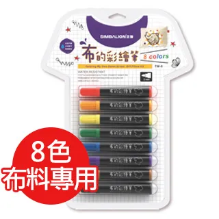 雄獅 布的彩繪筆 8色畫布筆 TM-8/一盒入(定120) 粗字 短型水洗不退色 歷史價格詳細信息