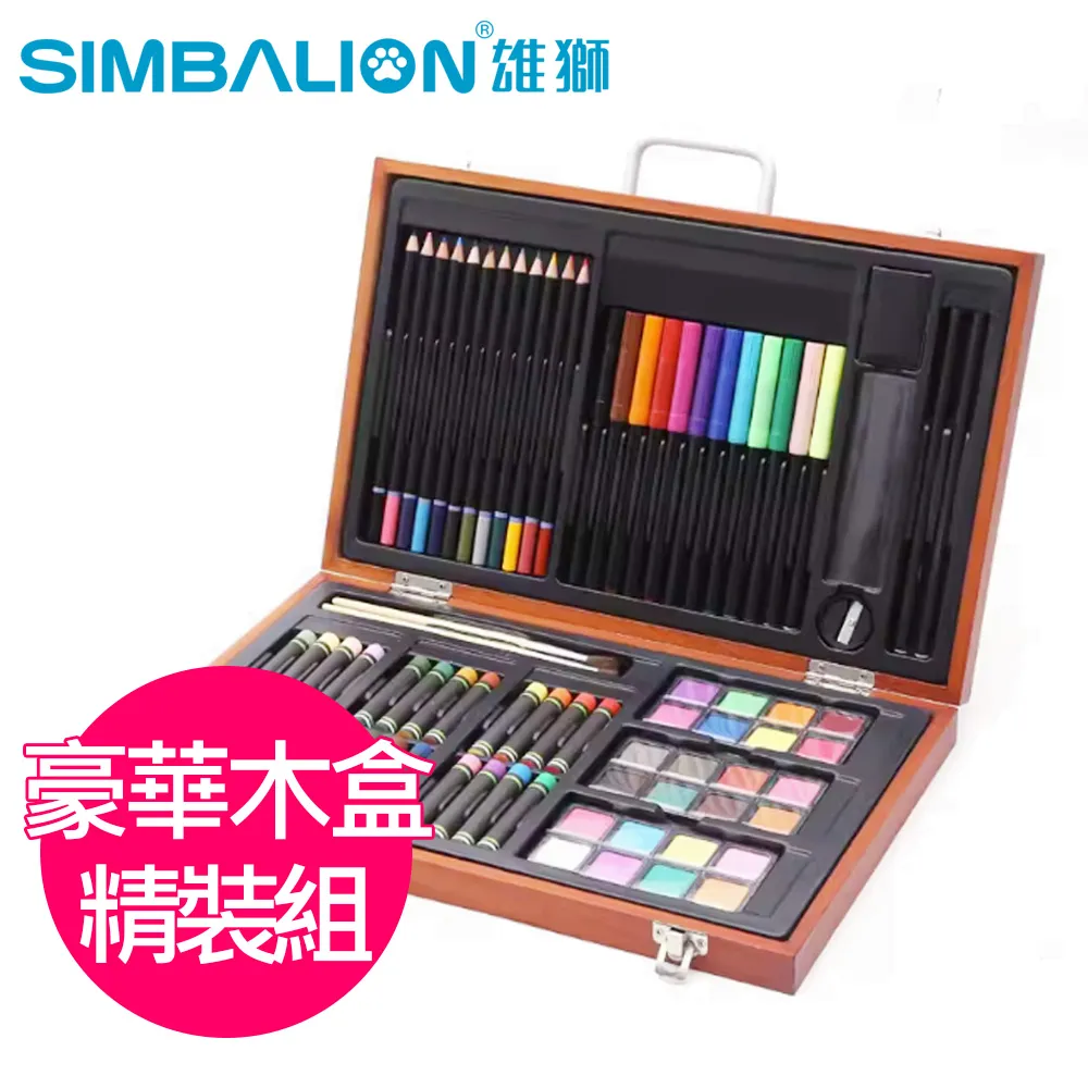 雄獅 木盒黑白派 (NO.850A) 手提木盒 畫材 美術 繪畫【久大文具】 歷史價格詳細信息