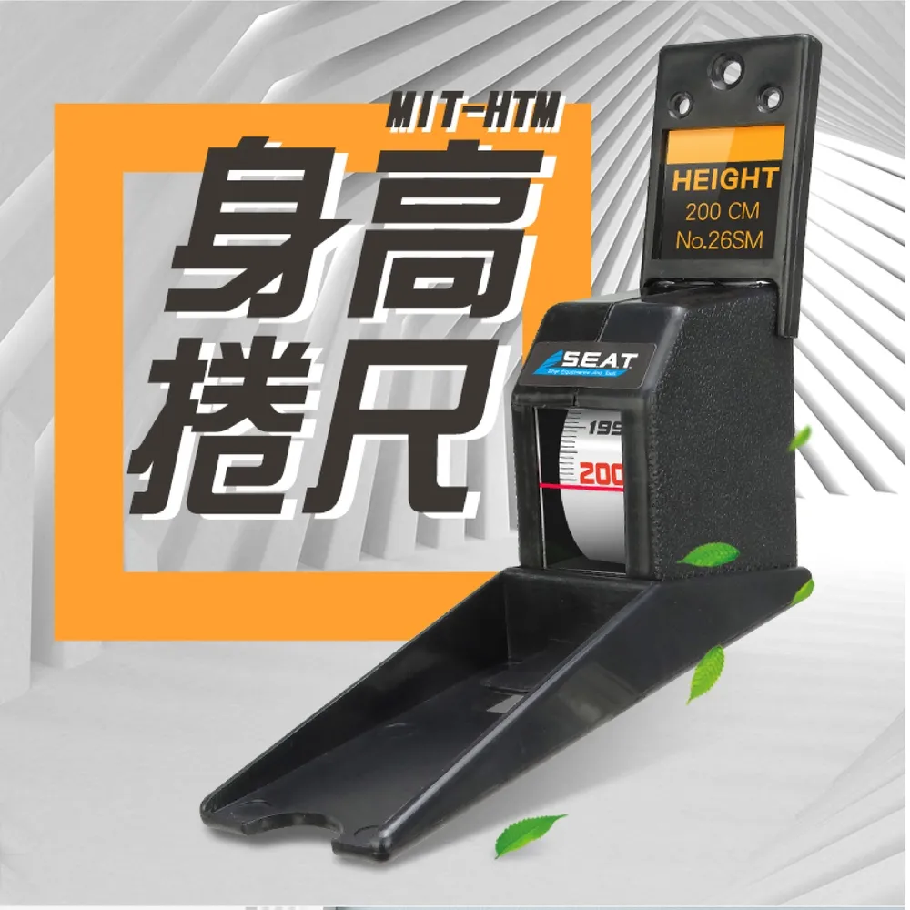 《丸石五金》MIT-HTM 身高捲尺 歷史價格詳細信息