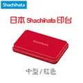 日本 Shachihata 《顏料系印台》橘色 Orange / 小型 歷史價格詳細信息