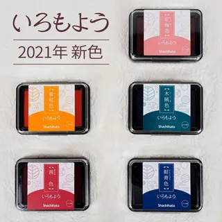 日本 SHACHIHATA《IROMOYO 傳統色油性印台》2021 新色 價格比較,價格查詢,歷史價格詳細信息