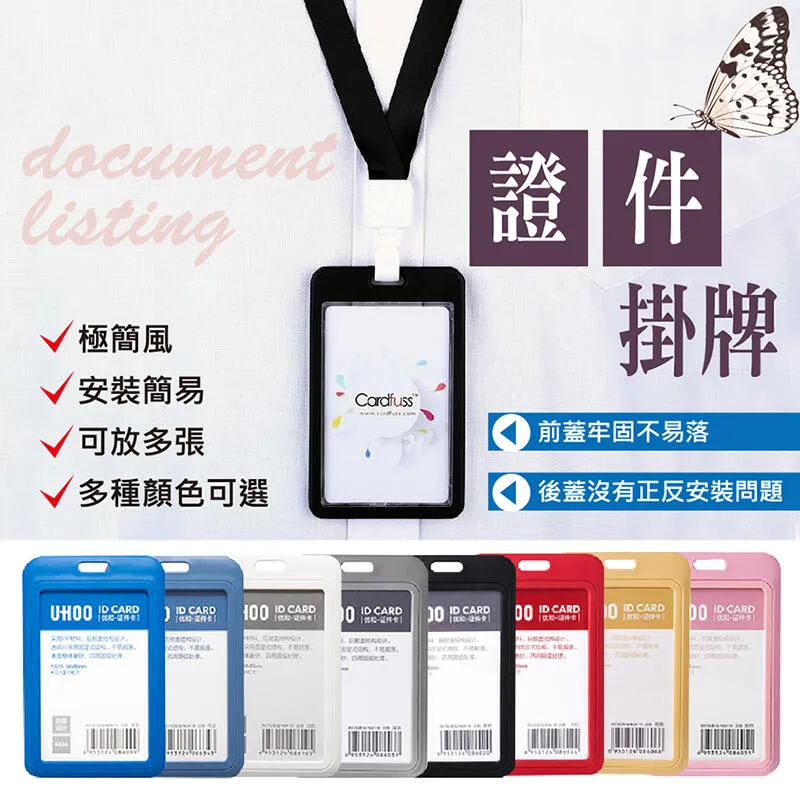 【證件吊牌】捷運卡夾 悠遊卡夾 證件掛牌 AB620 歷史價格詳細信息