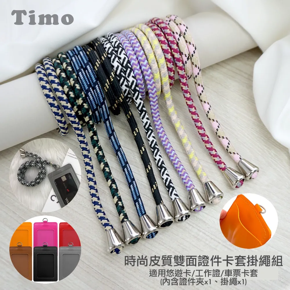 【Timo】時尚多功能掛脖防丟口罩鏈/眼鏡鏈-彩色壓克力 歷史價格詳細信息