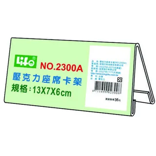 LIFE 壓克力名牌 (小) NO.2526 歷史價格詳細信息