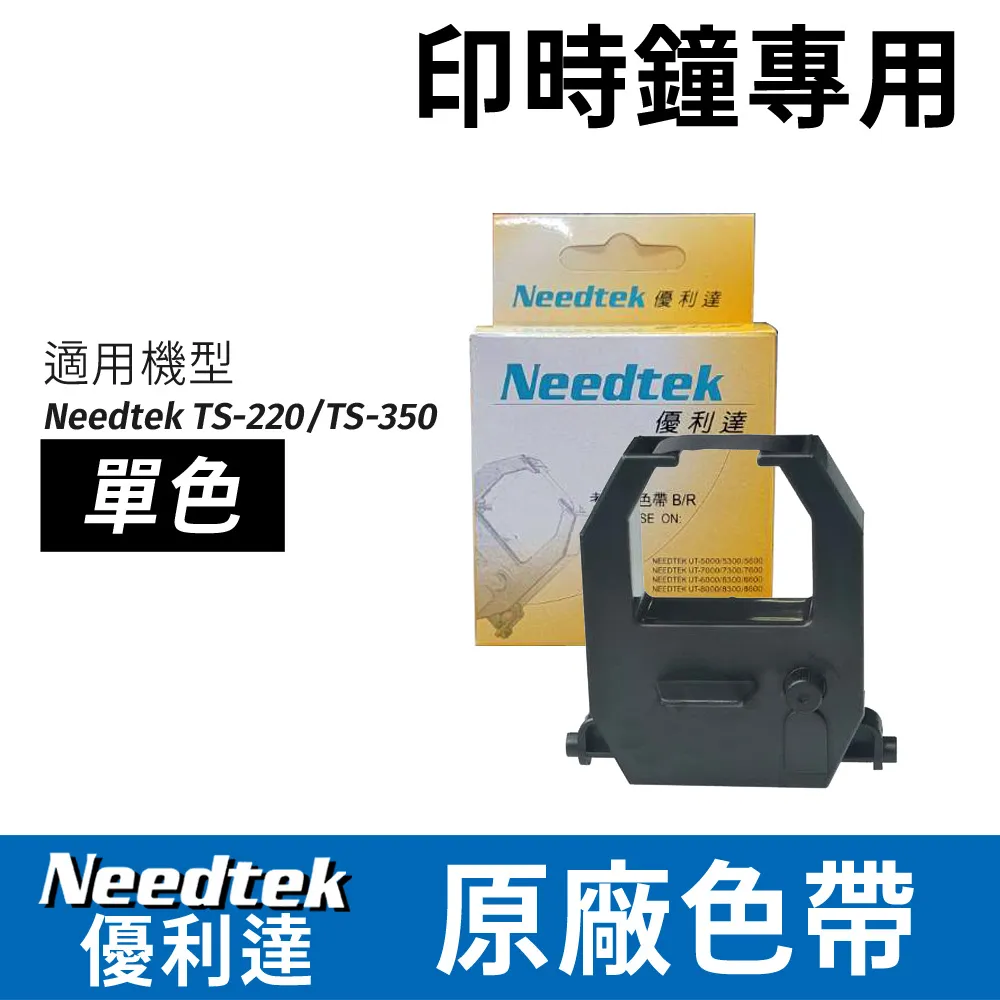 Needtek TS-350電子式印時鐘 歷史價格詳細信息