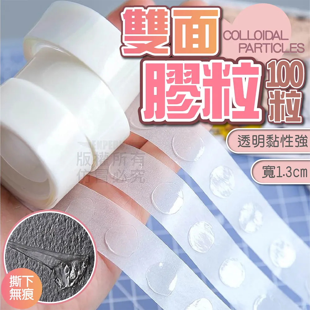 透明雙面膠貼 圓30mm高粘PET雙面膠貼紙 圓形超薄防水雙面膠膠貼 歷史價格詳細信息