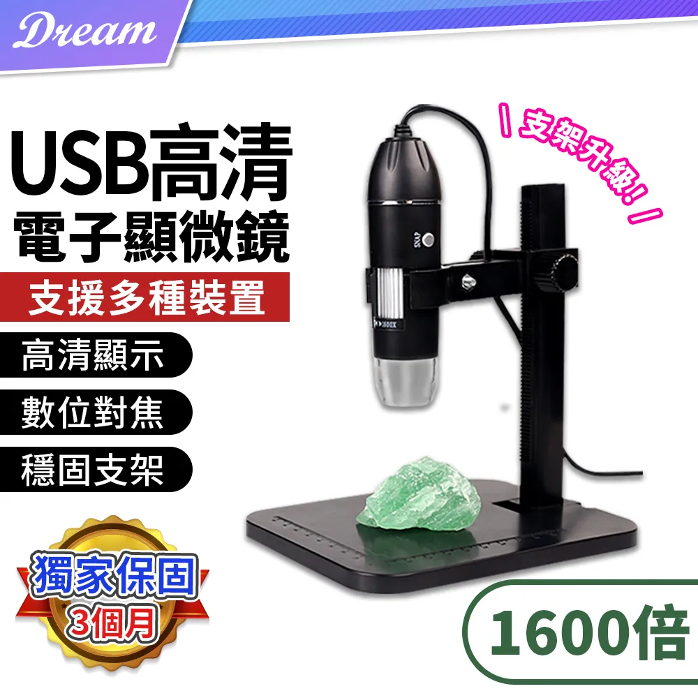 1600x usb高清數碼顯微鏡 電子維修放大鏡 歷史價格詳細信息