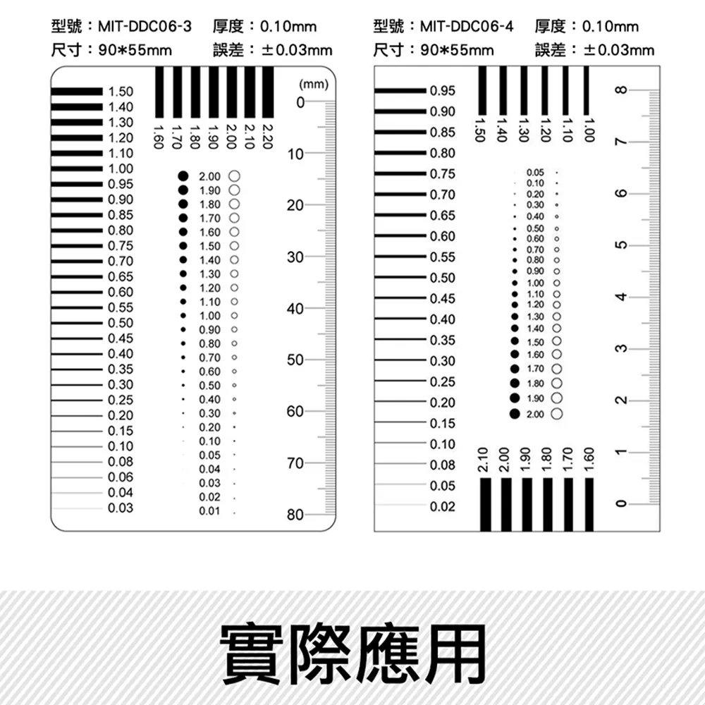 水泥裂縫規/菲林尺(1號到4號各10張) 851-DDC06-40 歷史價格詳細信息